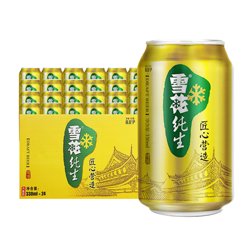 需首购：Snowbeer 雪花啤酒 纯生 330ml*24听 73.84元包邮（双重优惠）