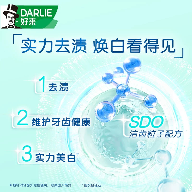 好来 清新双效牙膏 200g*2支 12.8元 - 线报酷