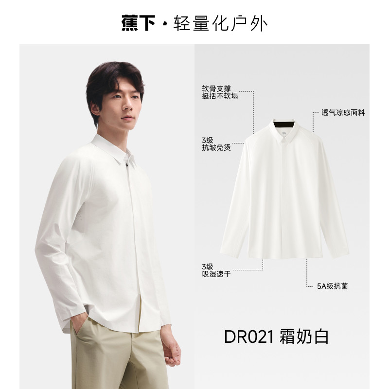 蕉下 男士长袖衬衫 26SS0630004 359元