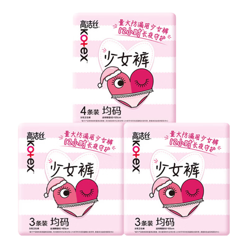 高洁丝 少女裤安睡裤安心裤 M-L码 10片 15.9元（需用券）