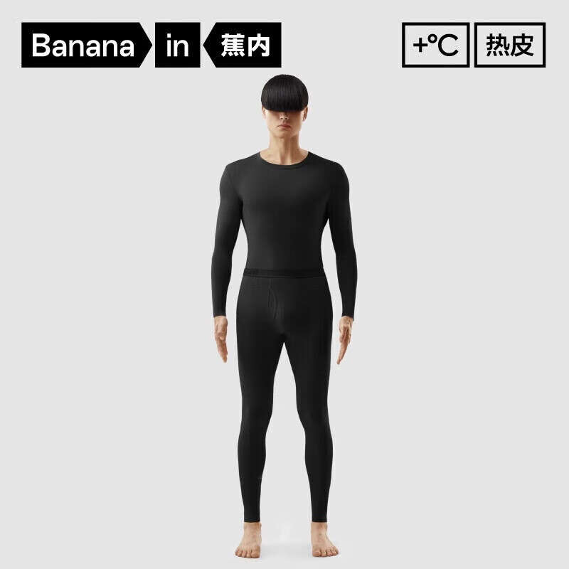 Bananain 蕉内 热皮302++保暖内衣男士秋衣秋裤套装加厚加绒秋冬 188.15元（需用