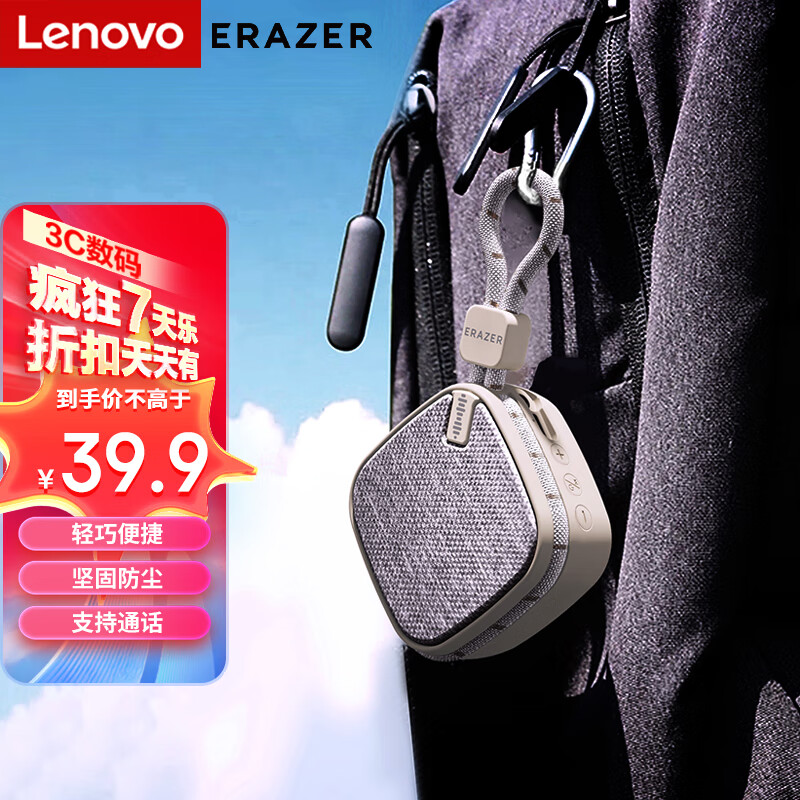 联想 Lenovo 异能者便携无线音响电脑户外运动蓝牙5.3音箱高音质扬声播放器