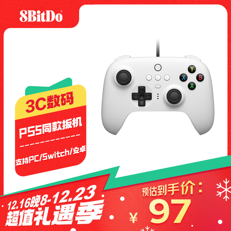 8BITDO 八位堂 猎户座有线手柄 冰雪白 87元（需用券）