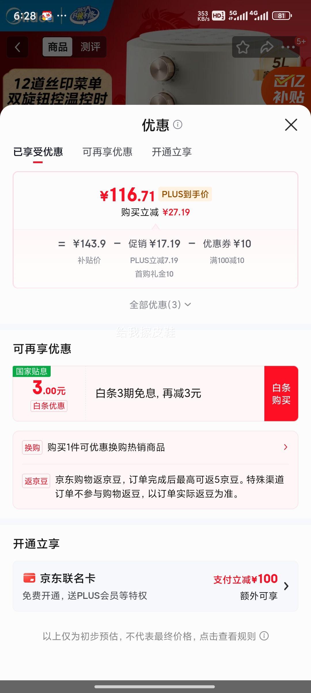 美的 5L空气炸锅 KZE5004 旋钮式 不粘低油炸家用优惠证明