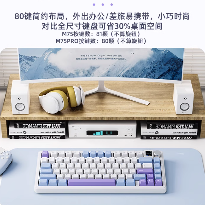 XINMENG 新盟 M75Pro 屏幕版 81键 三模机械键盘 179元（需用券）