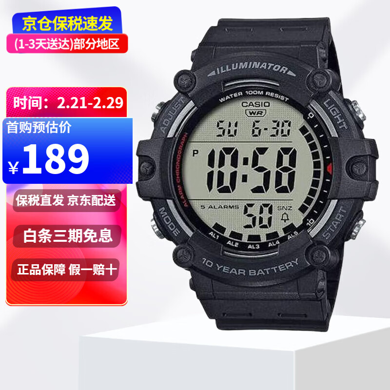 CASIO 卡西欧 多功能户外防水防震运动时尚电子表男士手表情人节礼物送男友