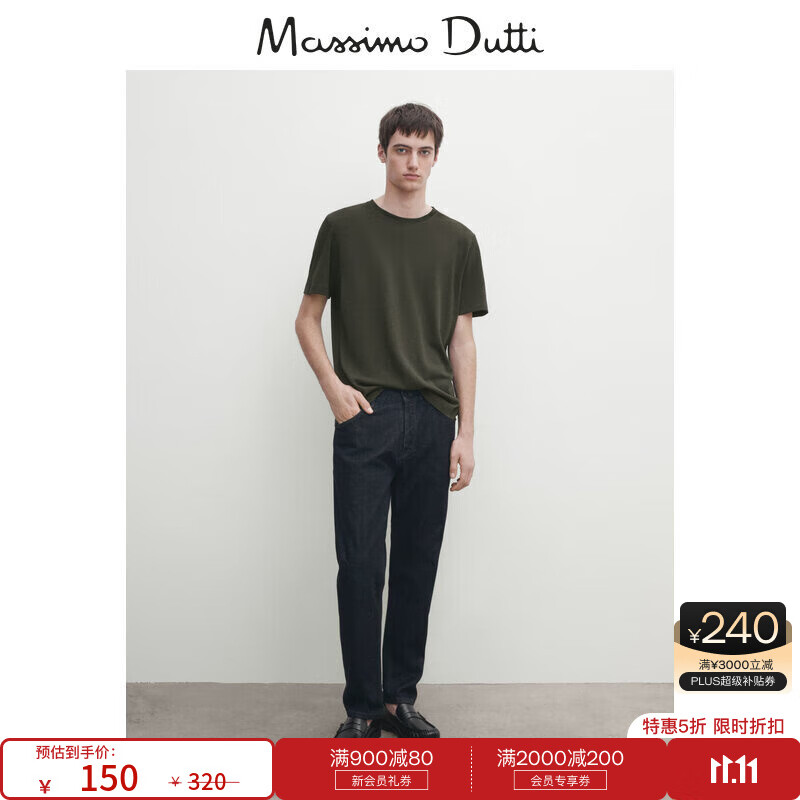 Massimo Dutti 11.11精选秋冬新品2024MD男装简约百搭棉麻混纺短袖T恤01401208 墨绿