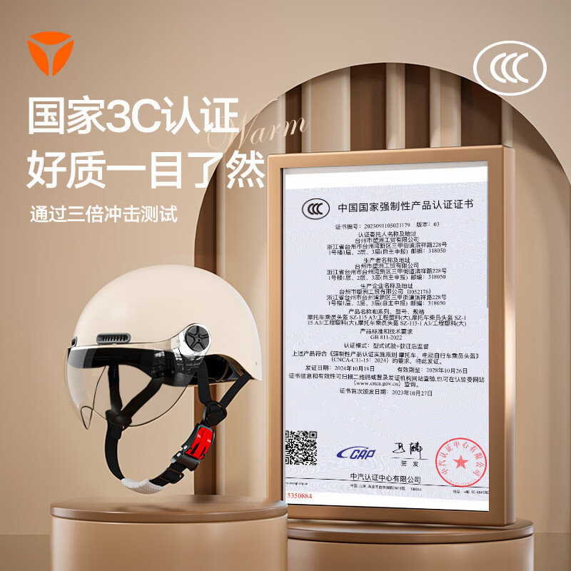 雅迪 电动车头盔 3C认证自行车摩托车电瓶车四季女士夏季头盔帽四季通用夏