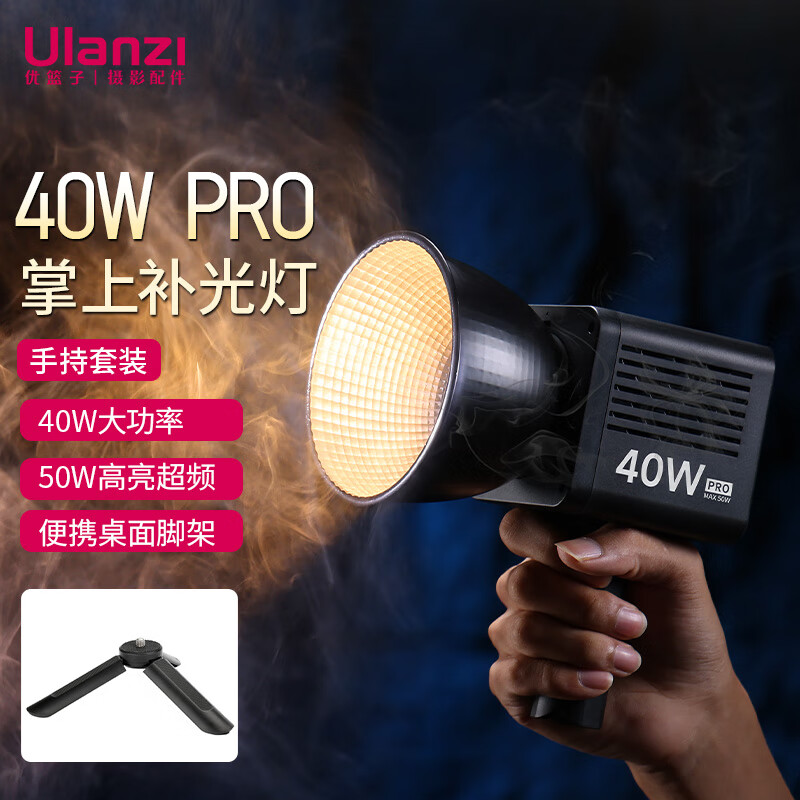 Ulanzi 优篮子 40W PRO掌上补光灯手持套装双色温内置电池COB灯摄影灯直播常亮