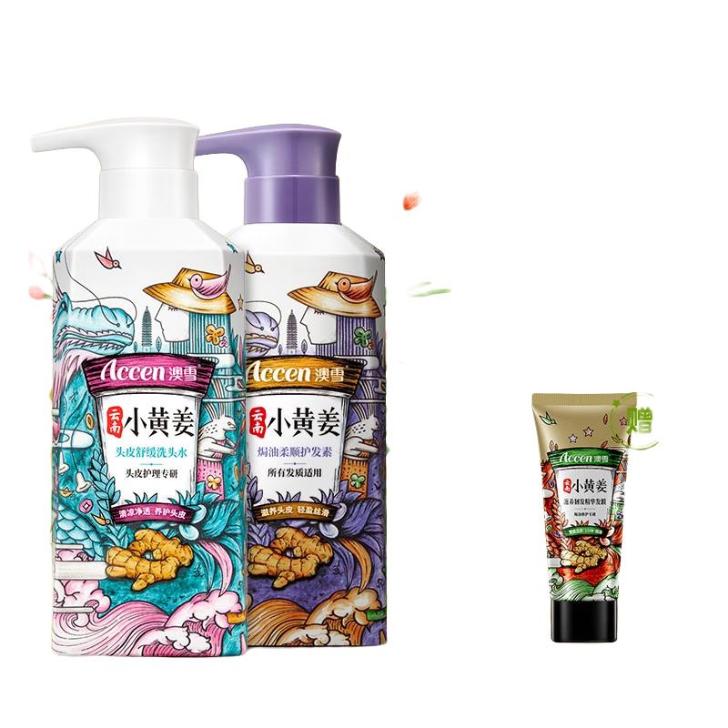 澳雪 三重控油劲爽蓬松 洗发水 500ml 5.8元