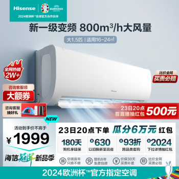 Hisense 海信 KFR-35GW/E370-X1 新一级能效 壁挂式空调 1.5匹 1689.4元（需用券）