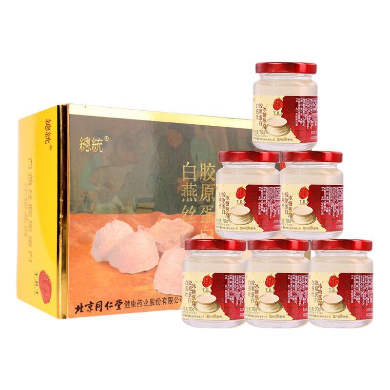 同仁堂 北京同仁堂即食燕窝补品70g*6瓶礼盒装 274元（需用券）