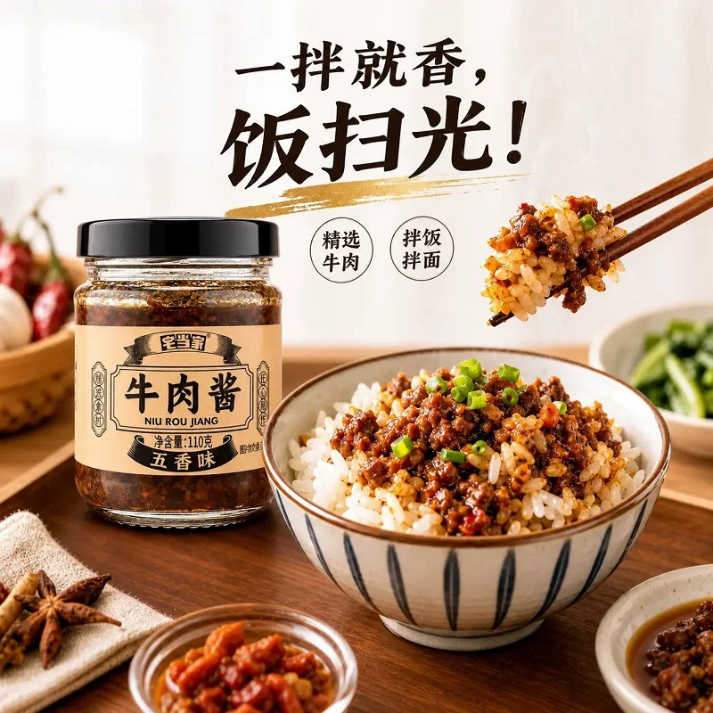 每果镇 牛肉酱 110g 2.9元 - 线报酷