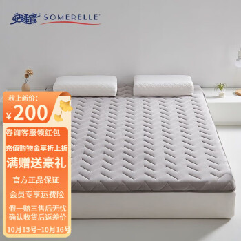 SOMERELLE 安睡宝 床垫 A类针织抗菌 乳胶大豆纤维床垫单双人宿舍 灰色厚度约4