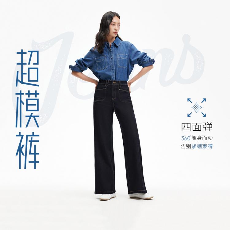 VERO MODA 24早秋新款原色复古明线装饰高腰牛仔裤简约 337.82元