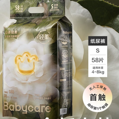 PLUS会员：babycare 山茶轻柔系列 纸尿裤 S58片 95.55元（需买2件，共191.1元，拍