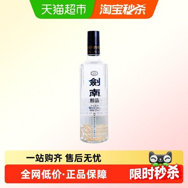 淘金币29.7元、今日必买：剑南 醇品 42度 浓香型白酒 500ml 单瓶 33.52元（29.7