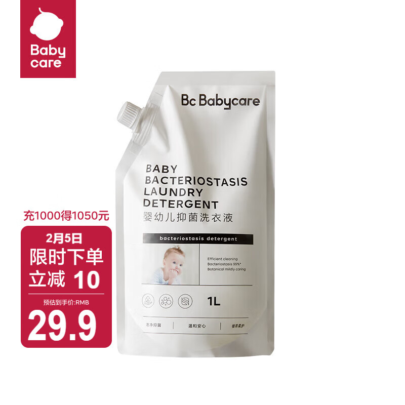 babycare 婴幼儿抑菌洗衣液 1L 29.9元