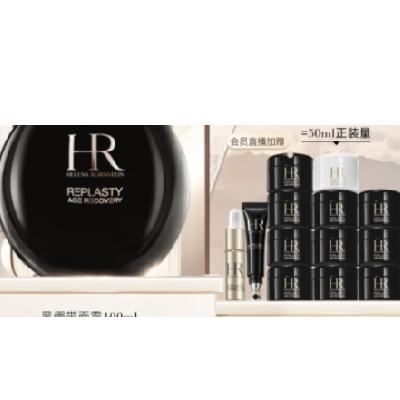 HR 赫莲娜 黑绷带面霜 100ml（赠 小针管精华10ml+黑绷带眼霜5m1+白绷带面霜5ml+