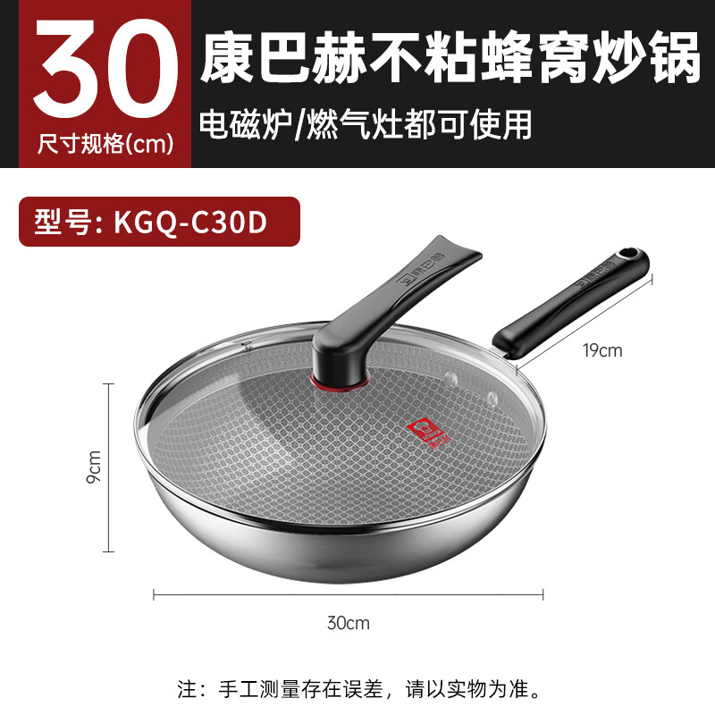 康巴赫（KBH）炒锅不粘锅 5可立盖 30cm 129元(需领券)