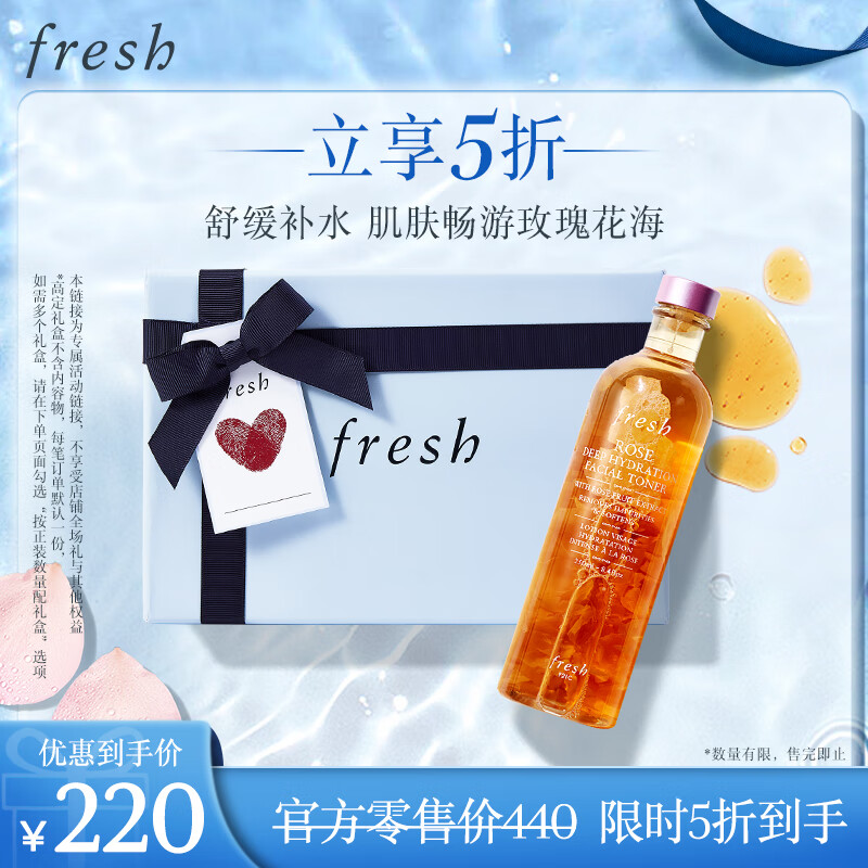 移动端、京东百亿补贴、PLUS会员：fresh 馥蕾诗 大马士革玫瑰润泽密集保湿