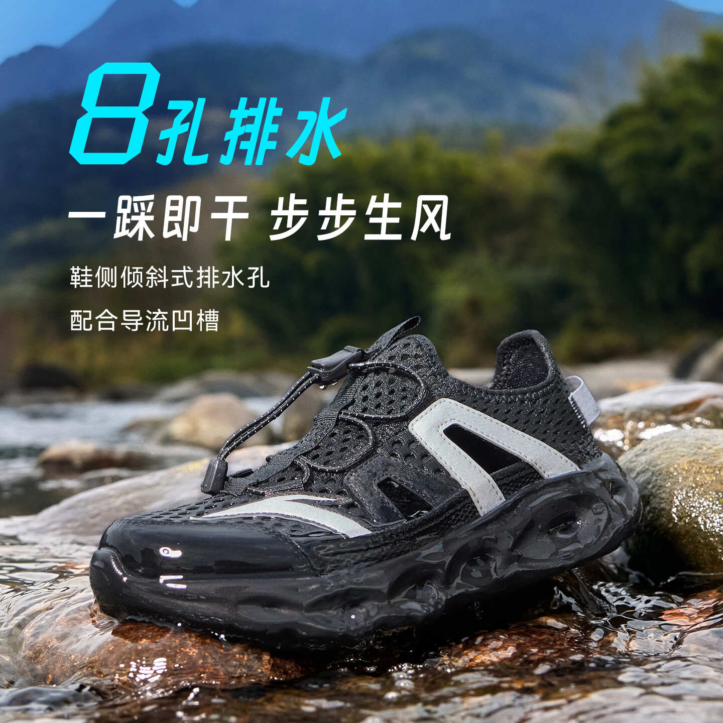 安踏 26年夏季新款！儿童户外一脚蹬踩水王溯溪鞋 多色多款可选！ 93.48元