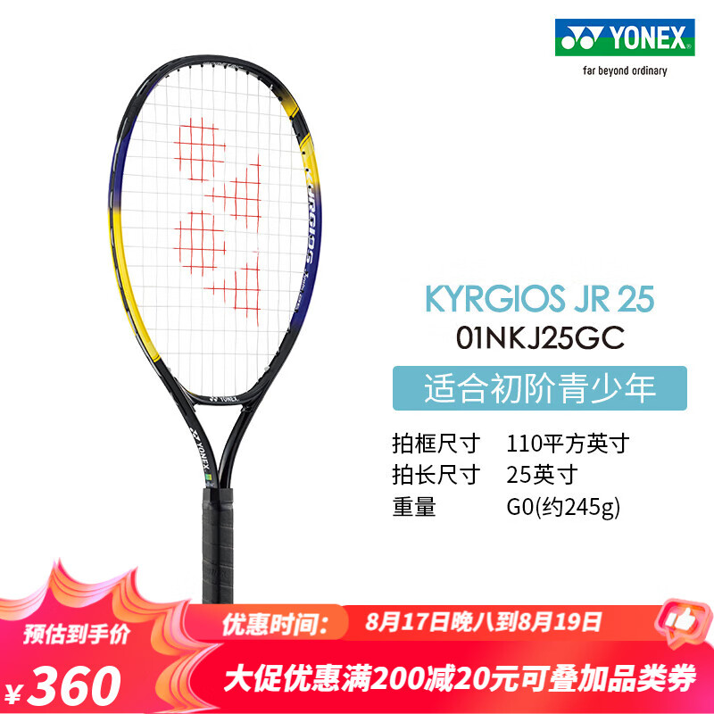 YONEX 尤尼克斯 01NKJ25GC 23年新款 入门级 铝制网球拍yy 黄/藏青色G0(约245g)(成品