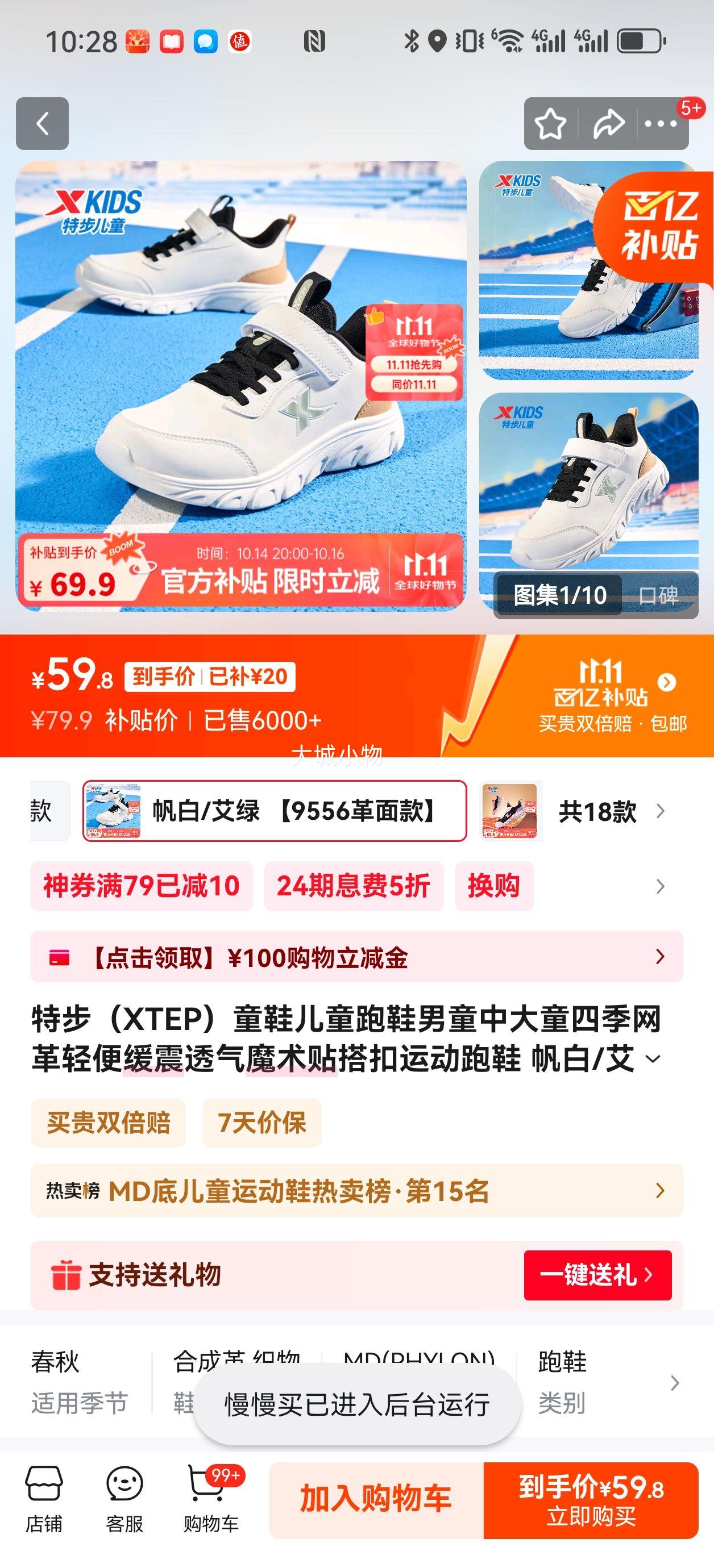 特步 秋冬季款 儿童跑鞋 男女任选优惠证明