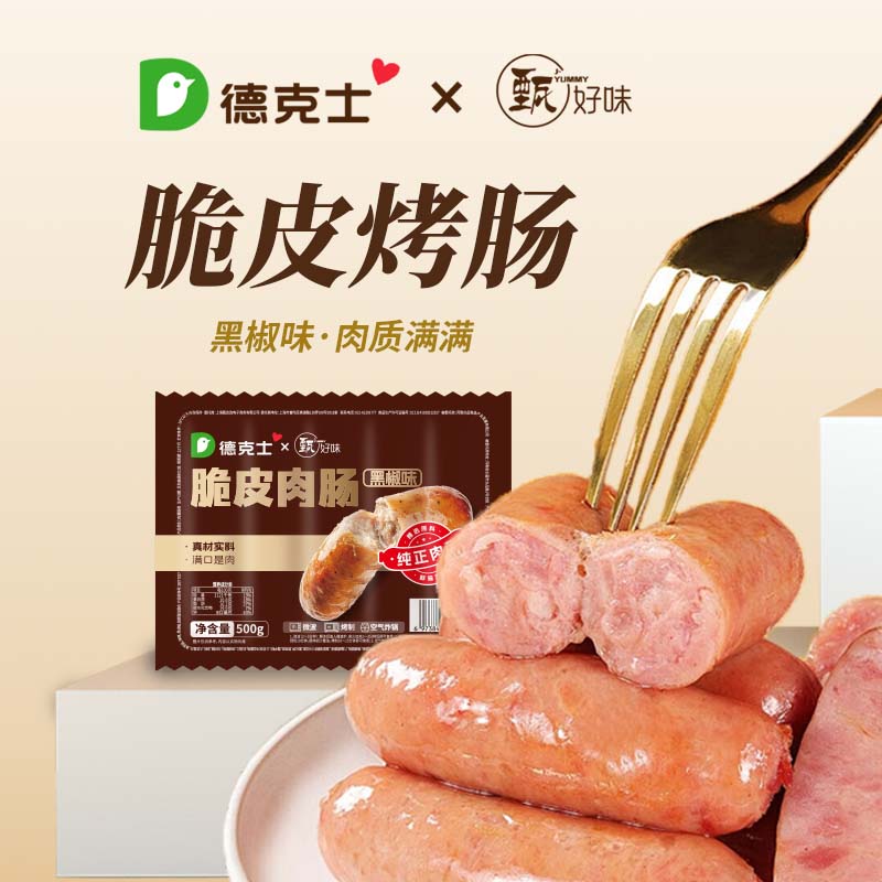 德克士 脆皮肉肠 黑胡椒味 1000g 34.93元