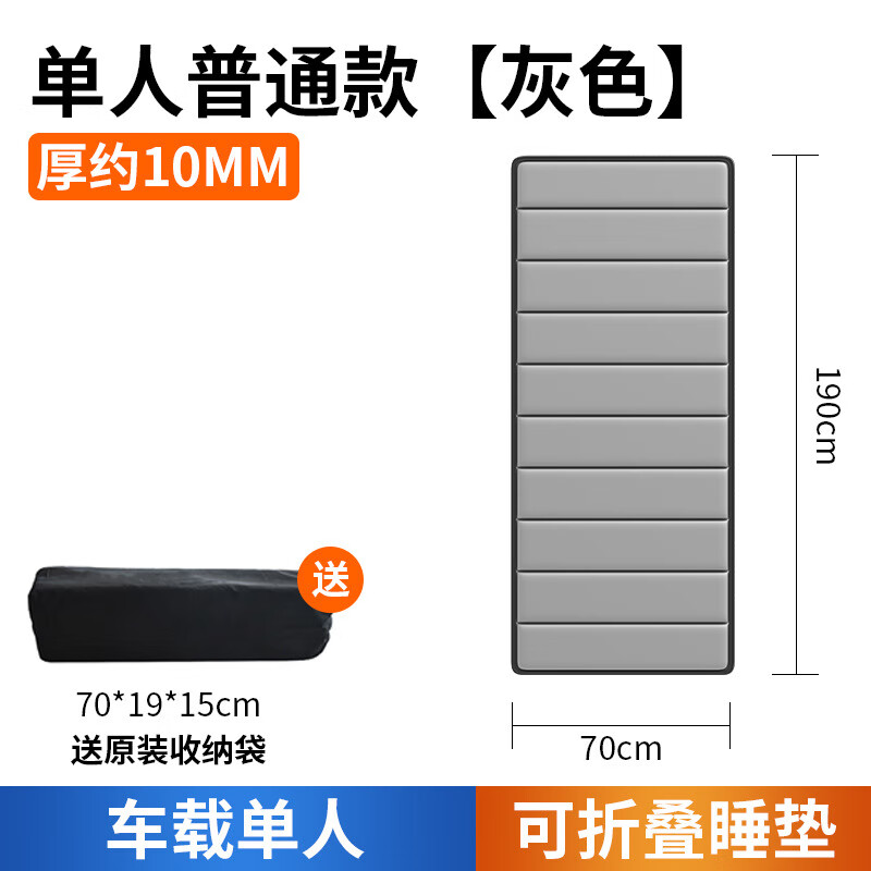 WONST 车载床垫单人 10mm 厚灰色可折叠睡垫 65元