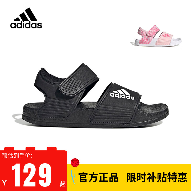 adidas 阿迪达斯 童鞋露脚趾儿童凉鞋夏季款男童女童魔术贴软底小大童沙滩