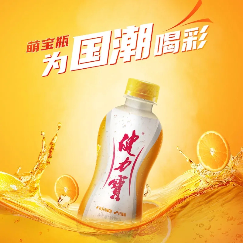 JIANLIBAO 健力宝 橙蜜味电解质饮料300ml*12瓶 10.8元