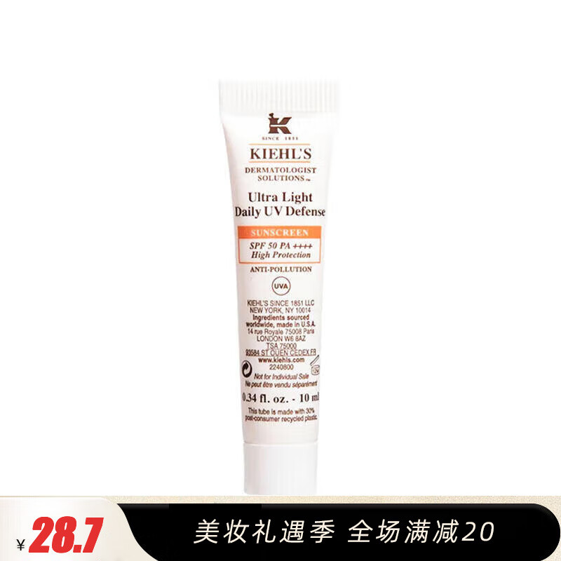 Kiehl's 科颜氏 全新防晒隔离乳 柔润水感高倍防晒广谱防晒乳 柔润防晒乳10ml 