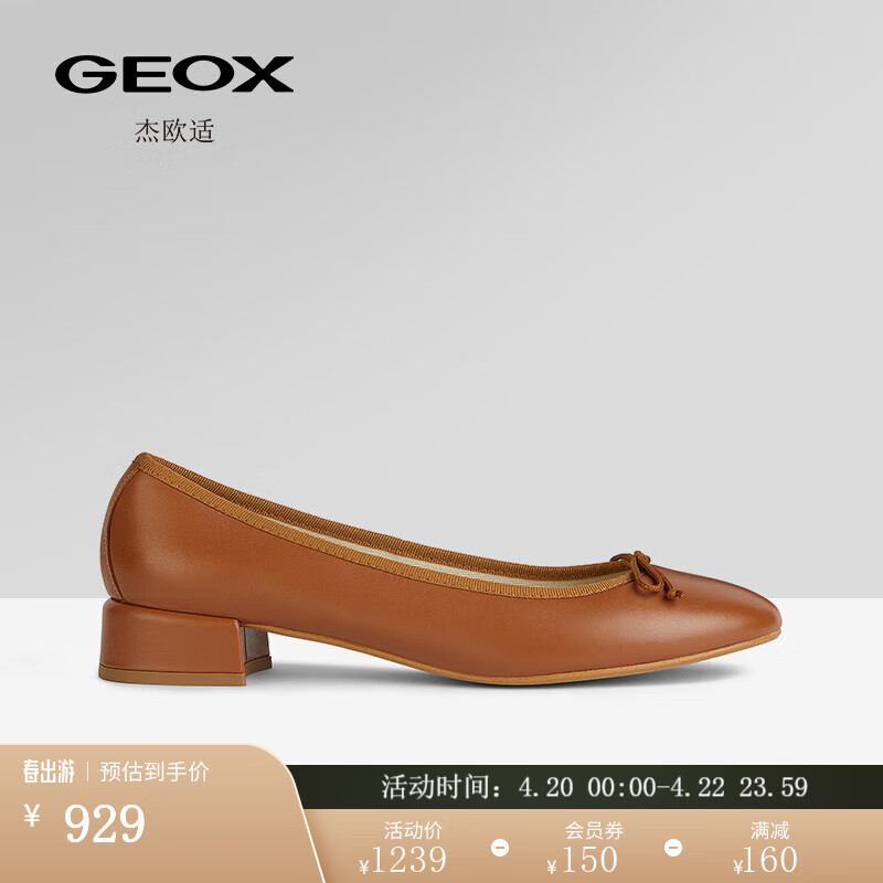 GEOX 杰欧适 女鞋2024春季商务通勤套脚浅口单鞋D45WMA 黄棕C2112 38 999.92元（需