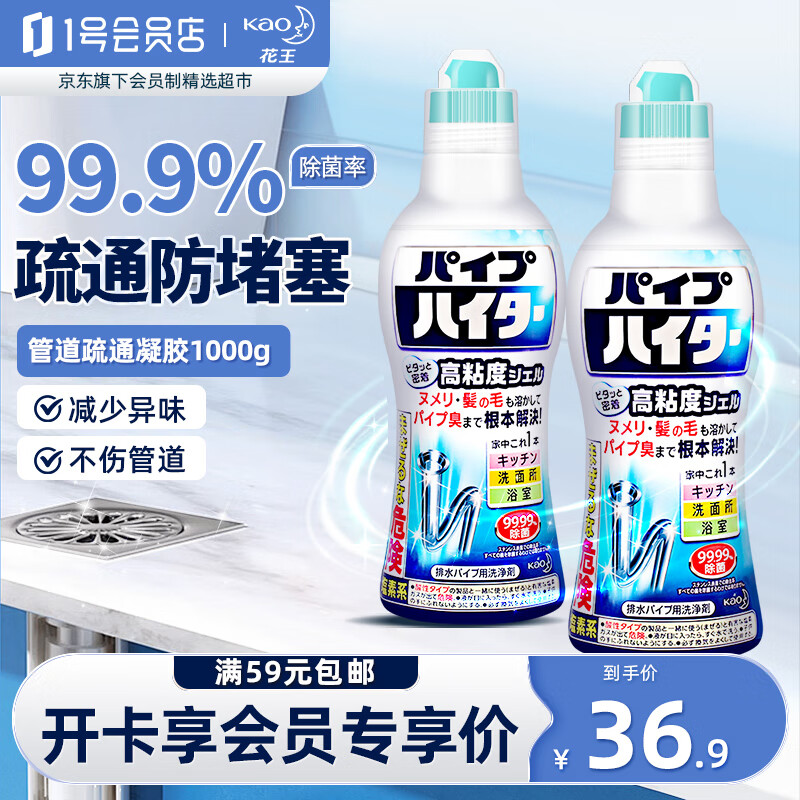 Kao 花王 强力溶解液 管道疏通剂 500g 35.11元（需买3件，共105.33元）