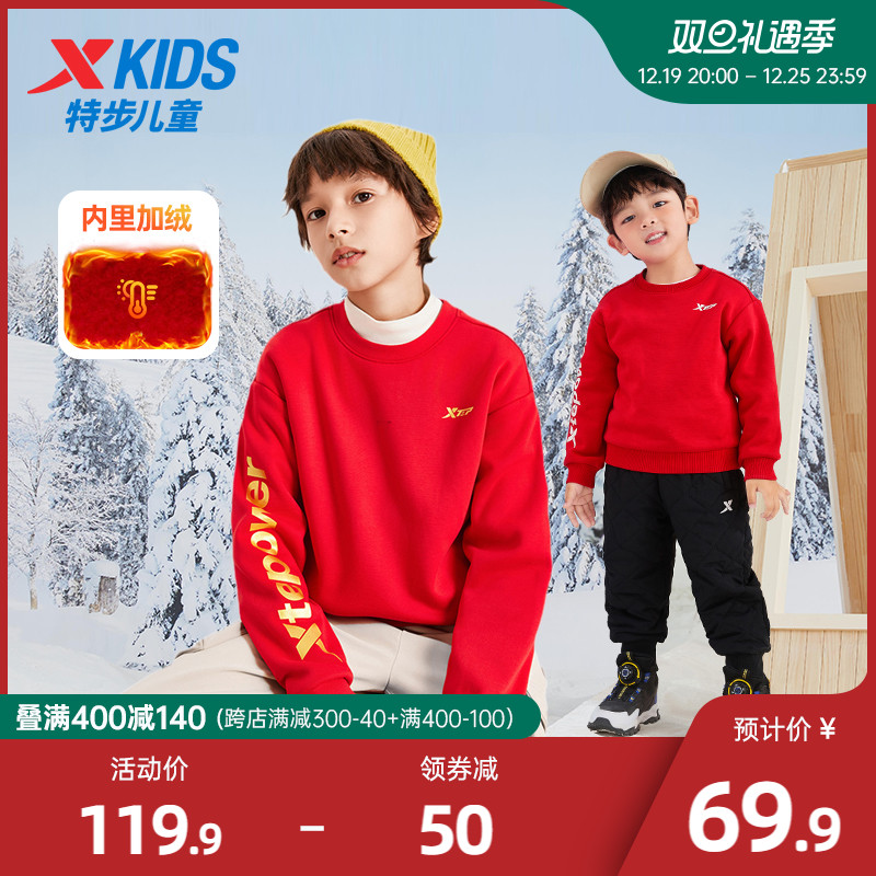 XTEP 特步 童装男童卫衣20季加绒大童红色上衣儿童秋装衣服 69.9元（需用券）