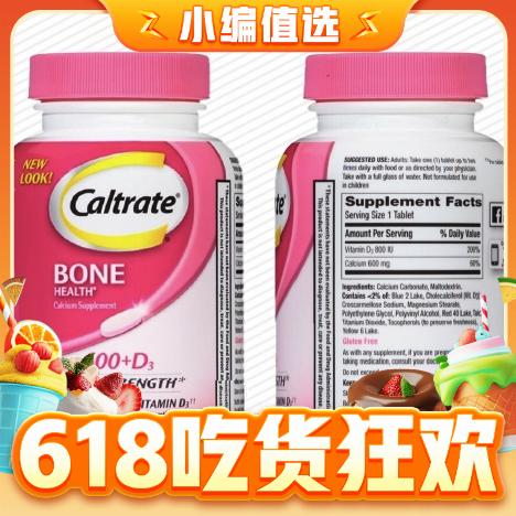 今日必买：Caltrate 钙尔奇 钙+维生素D3 120粒 24.3元（需用券）