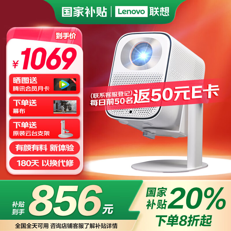 联想 Lenovo 小新100GT 家用投影机 白色 ￥855.2