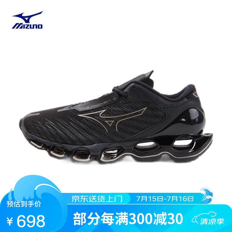 Mizuno 美津浓 男女运动跑步鞋 WAVE PROPHECY 12 38码 698元（需用券）