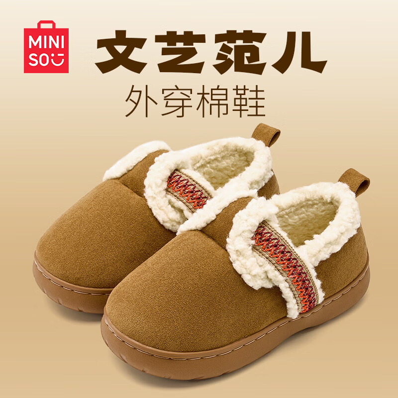 MINISO 名创优品 拖鞋女秋冬季薄款室内家居2024新款防滑厚底地板外穿棉拖鞋