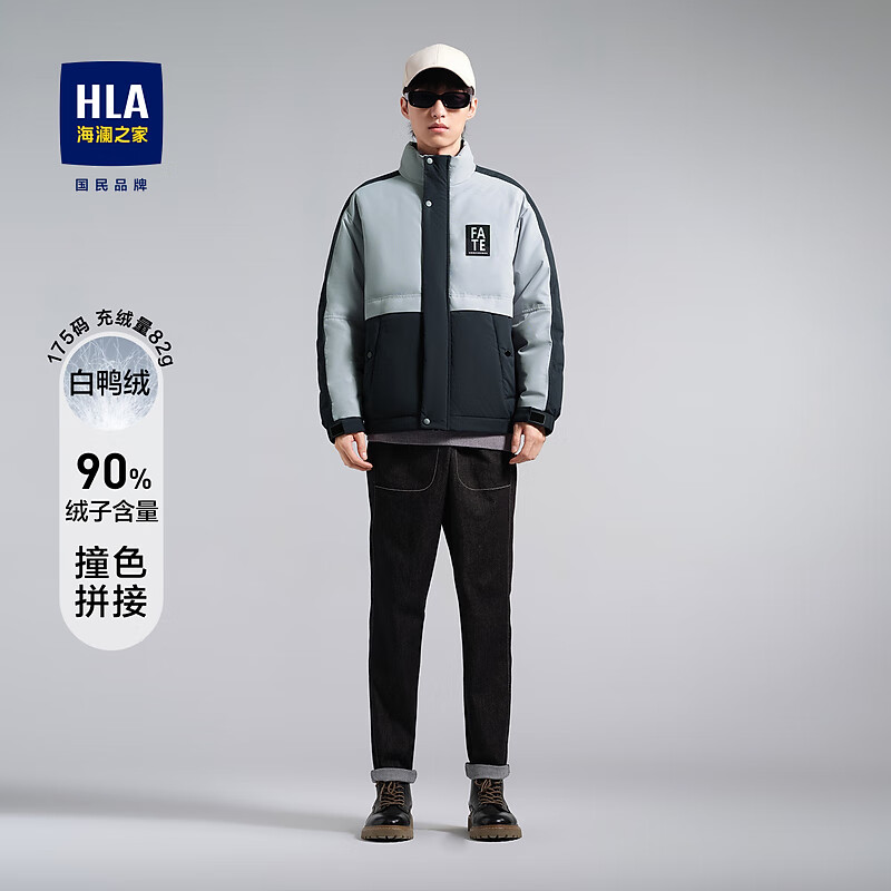 HLA 海澜之家 羽绒服 男立领短款鸭绒撞色拼接服帖外套 229.51元（需用券）