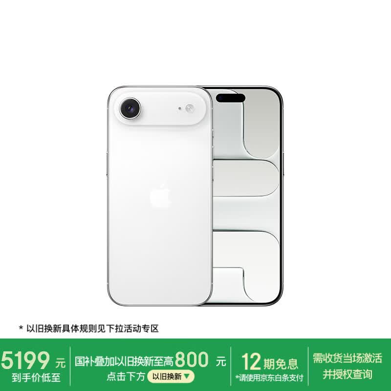 Apple iPhone Air 256GB 云白色 仅支持eSIM 5170.51元