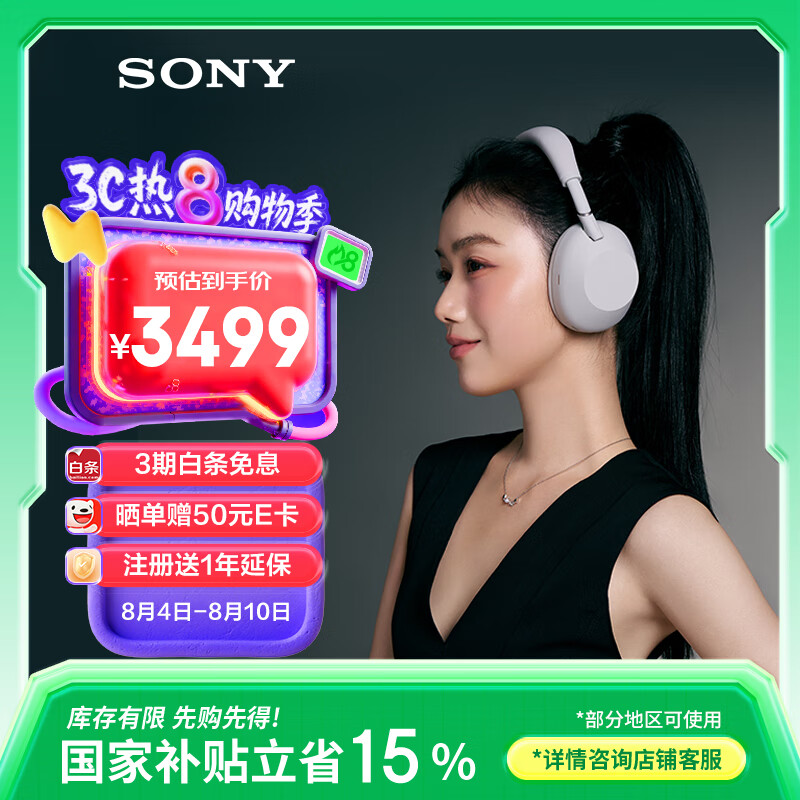 索尼 SONY WH-1000XM6 头戴式无线降噪耳机 铂金银 2929元（需用券）