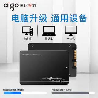 爱国者 S500原厂NAND颗粒 SSD固态硬盘 139元 - 清风线报 爱国者 S500原厂NAND颗粒 SSD固态硬盘 139元 - 清风线报