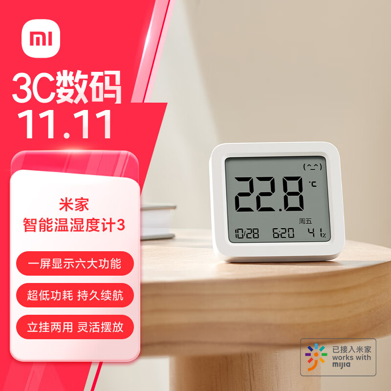 MIJIA 米家 3 智能温湿度计 白色 ￥44.58