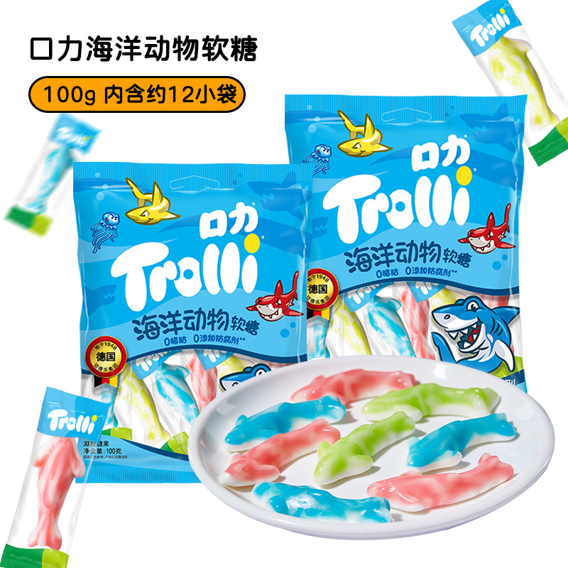 10日0点：Trolli 口力 鲨鱼软糖 100g*2袋 9.9元包邮（需用券，可用签到红包）