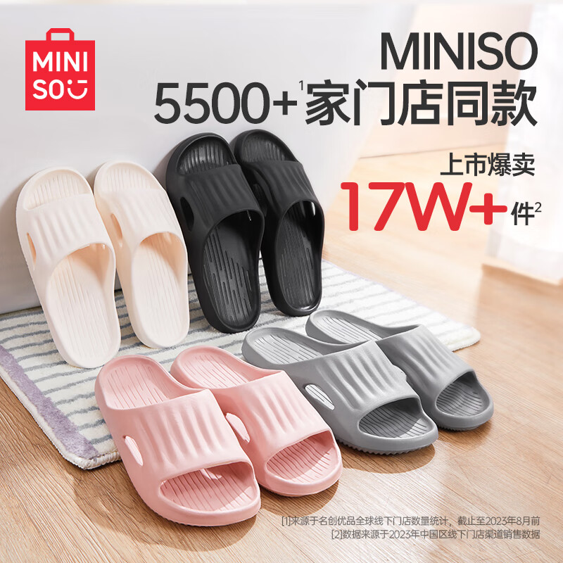 MINISO 名创优品 软云系列 女式浴室拖鞋 100097323653 6.4元