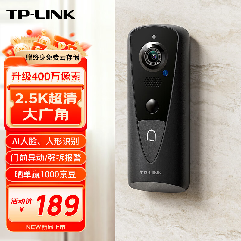 TP-LINK 普联 智能可视门铃摄像头电子猫眼 家用防盗门口监控看护 400万超清