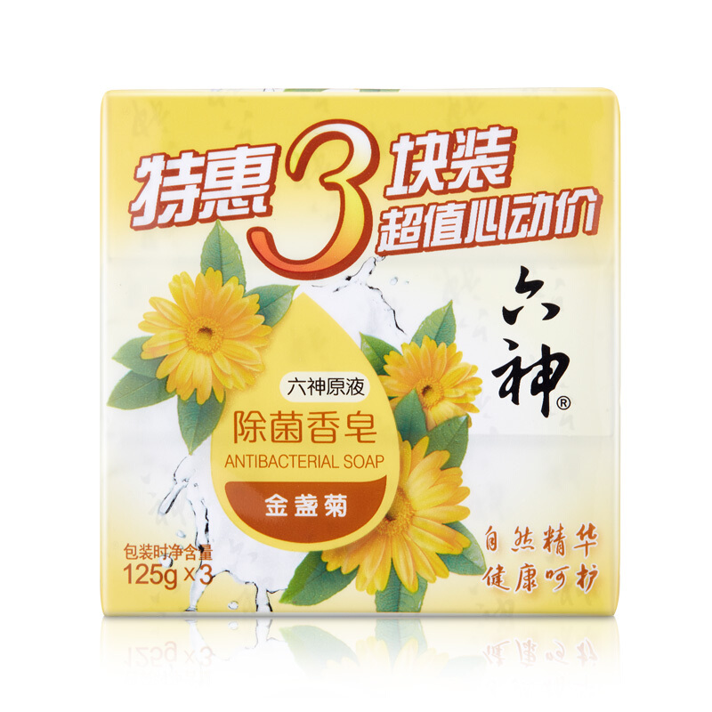 六神 金盏菊除菌香皂125g*3 5.84元（需用券）