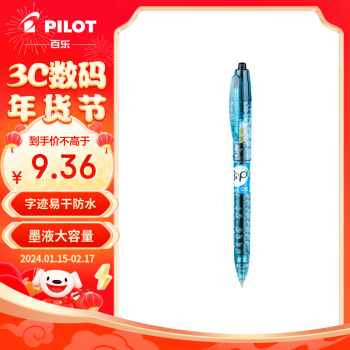 PILOT 百乐 BL-B2P 宝特瓶制中性笔 0.5mm 单支装 ￥7.3